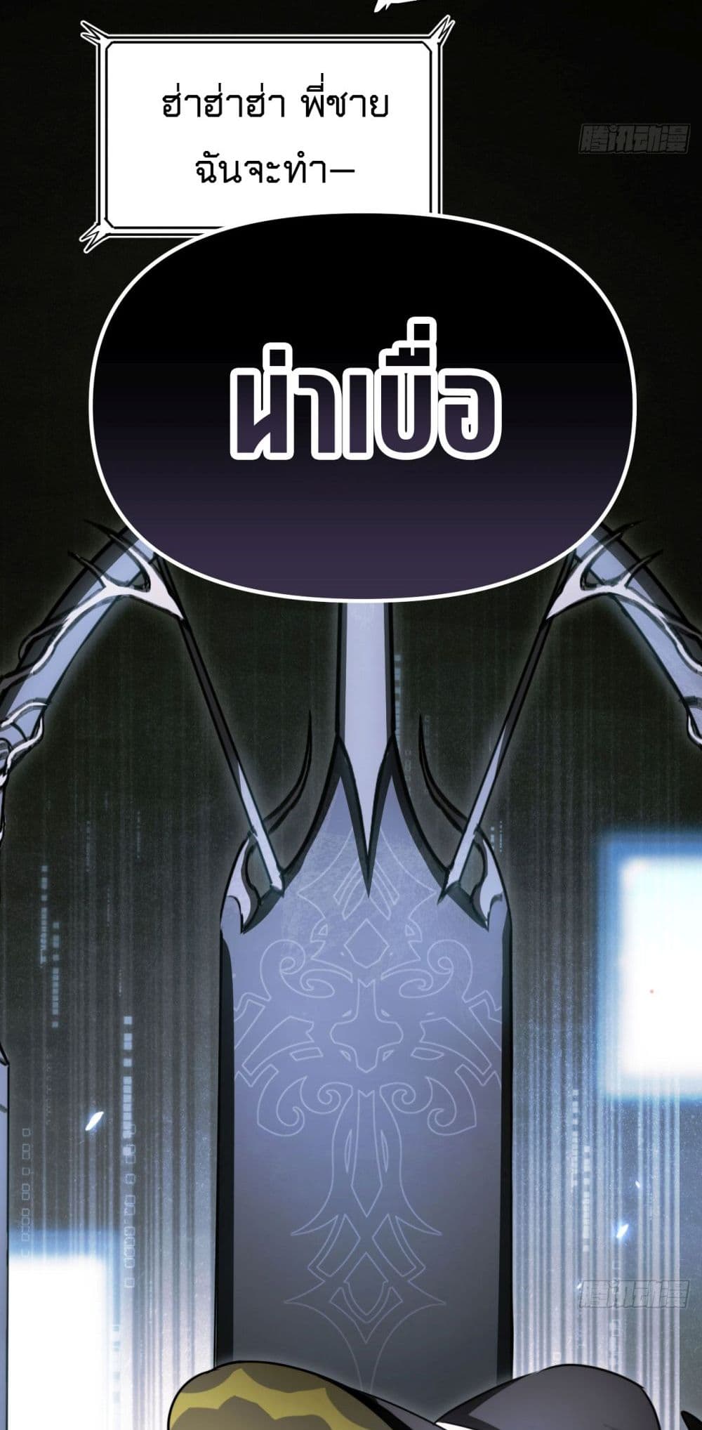 อ่านมังงะ The Final Boss Became A Player ตอนที่ 13/6.jpg