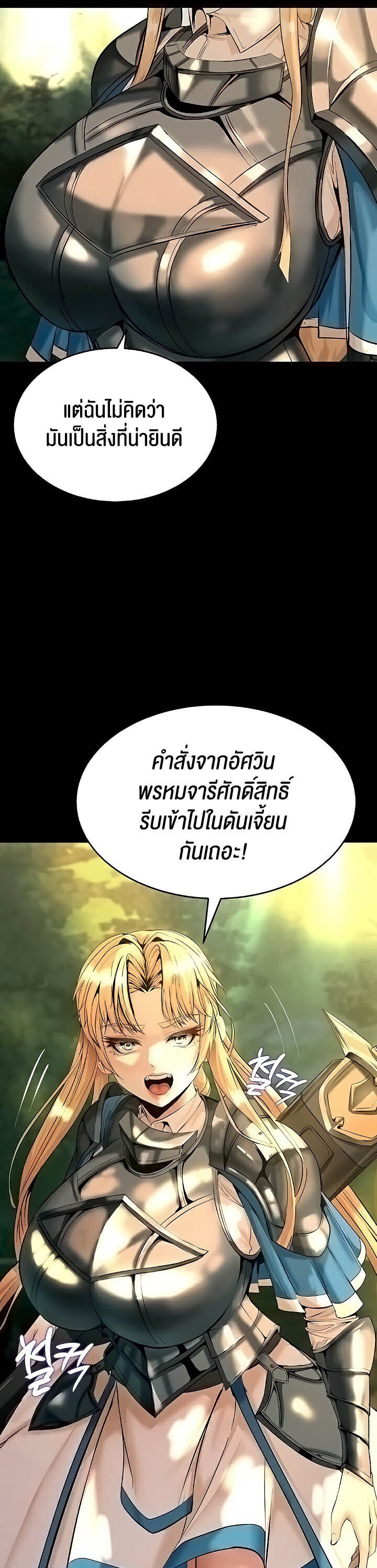 อ่านมังงะ Corruption in the Dungeon ตอนที่ 6/63.jpg