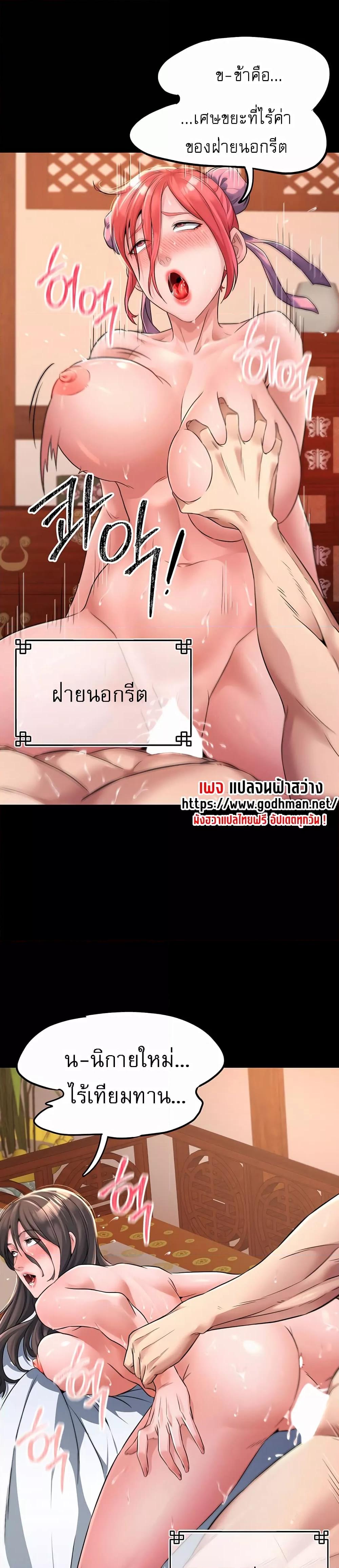 อ่านมังงะ The Lustful Demon is the King of Demons ตอนที่ 1/6.jpg