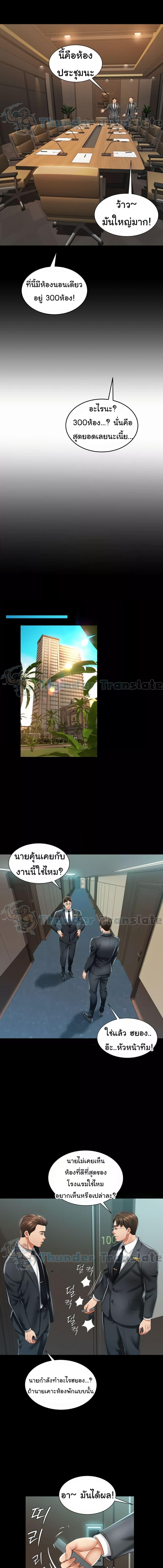 อ่านมังงะ Phantom Sex King ตอนที่ 1/6_0.jpg