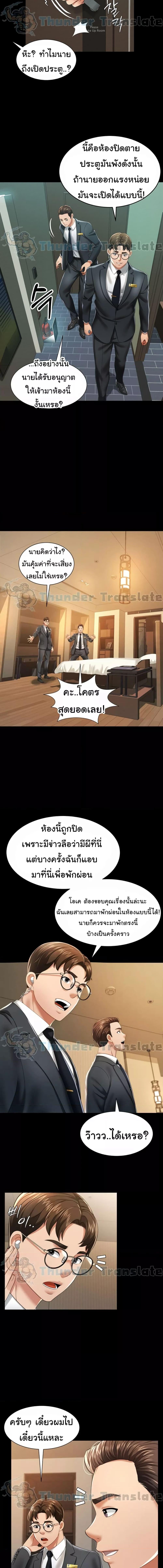 อ่านมังงะ Phantom Sex King ตอนที่ 1/6_1.jpg