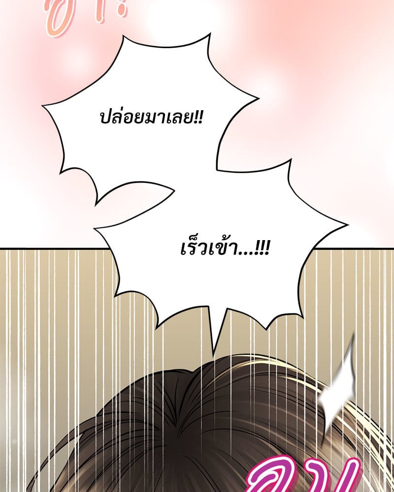 อ่านมังงะ Herbal Love Story ตอนที่ 36/70.jpg