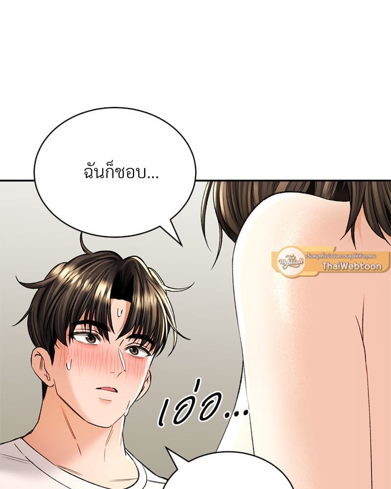 อ่านมังงะ Herbal Love Story ตอนที่ 34/70.jpg