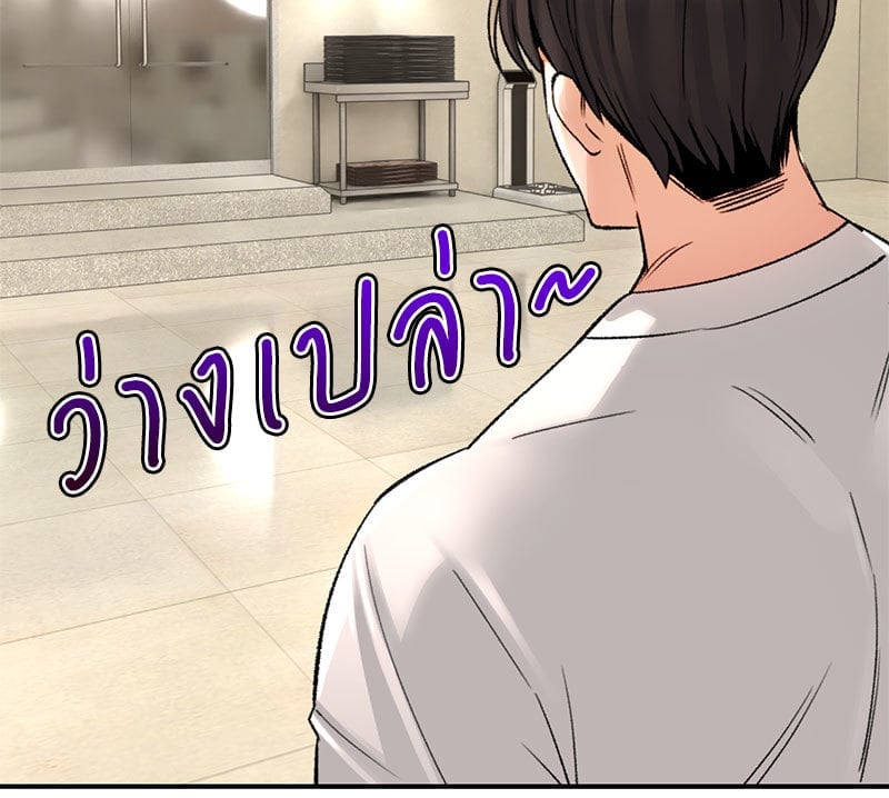 อ่านมังงะ Herbal Love Story ตอนที่ 33/72.jpg