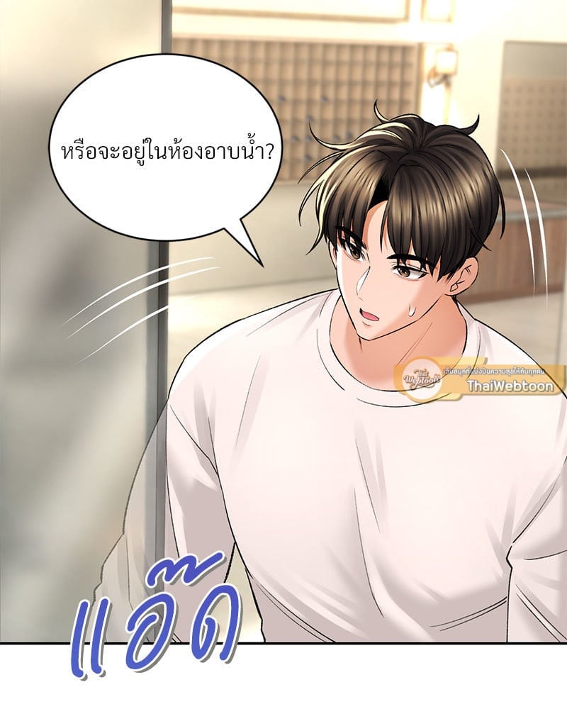 อ่านมังงะ Herbal Love Story ตอนที่ 33/74.jpg