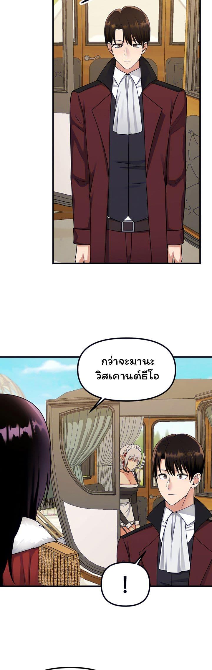 อ่านมังงะ Elf Who Likes To Be Humiliated ตอนที่ 56/7.jpg