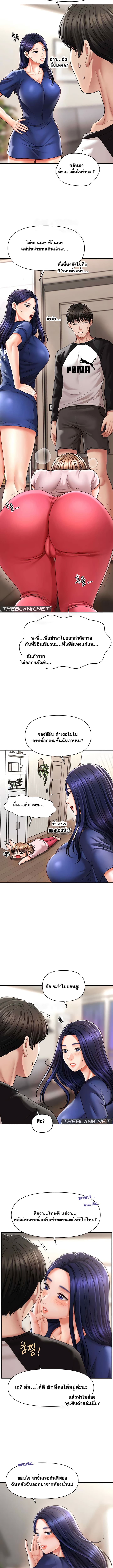 อ่านมังงะ A Guide to Corrupting Them With Hypnosis ตอนที่ 10/7.jpg