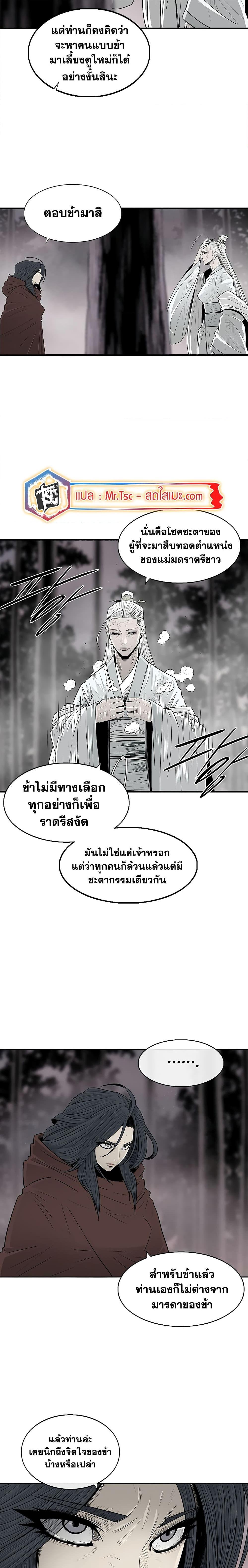 อ่านมังงะ Legend of the Northern Blade ตอนที่ 184/7.jpg