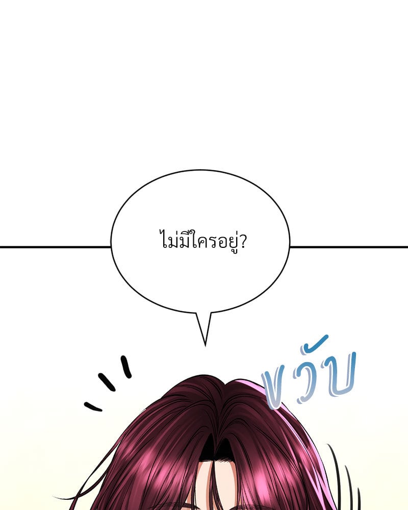 อ่านมังงะ Herbal Love Story ตอนที่ 35/82.jpg