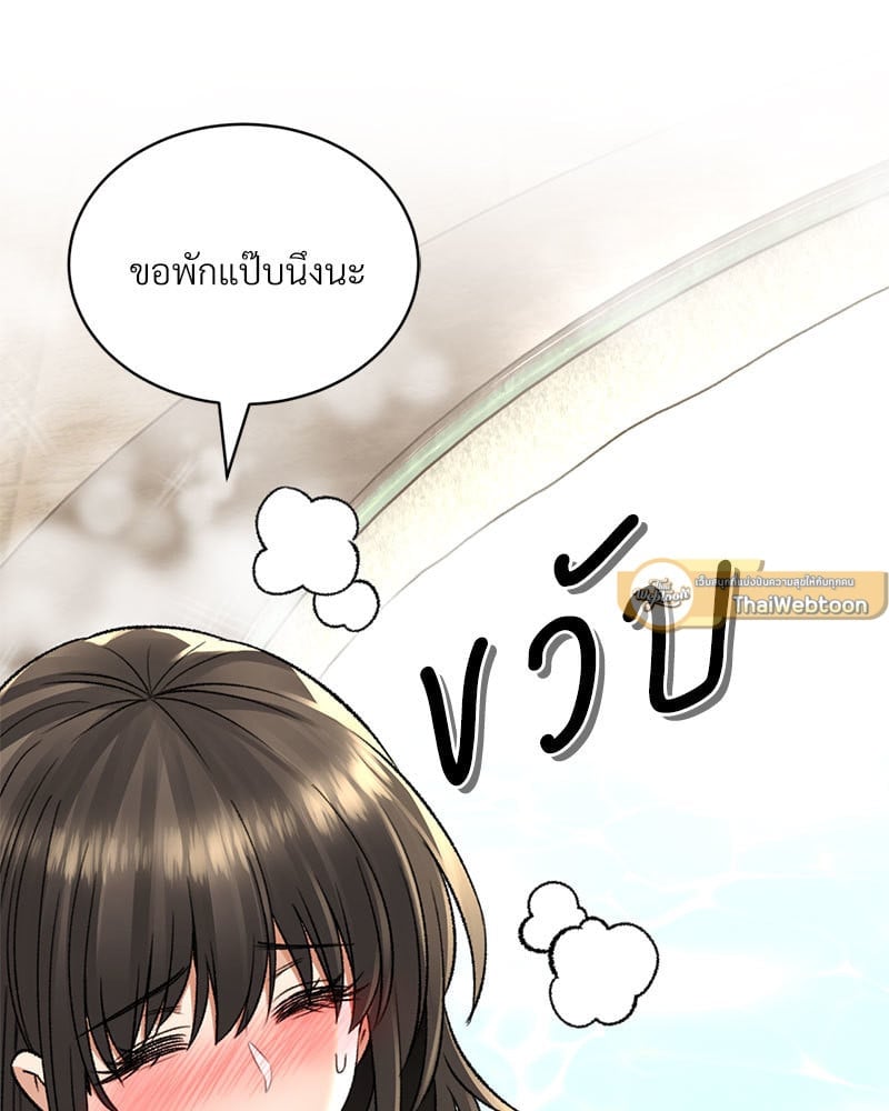 อ่านมังงะ Herbal Love Story ตอนที่ 33/85.jpg