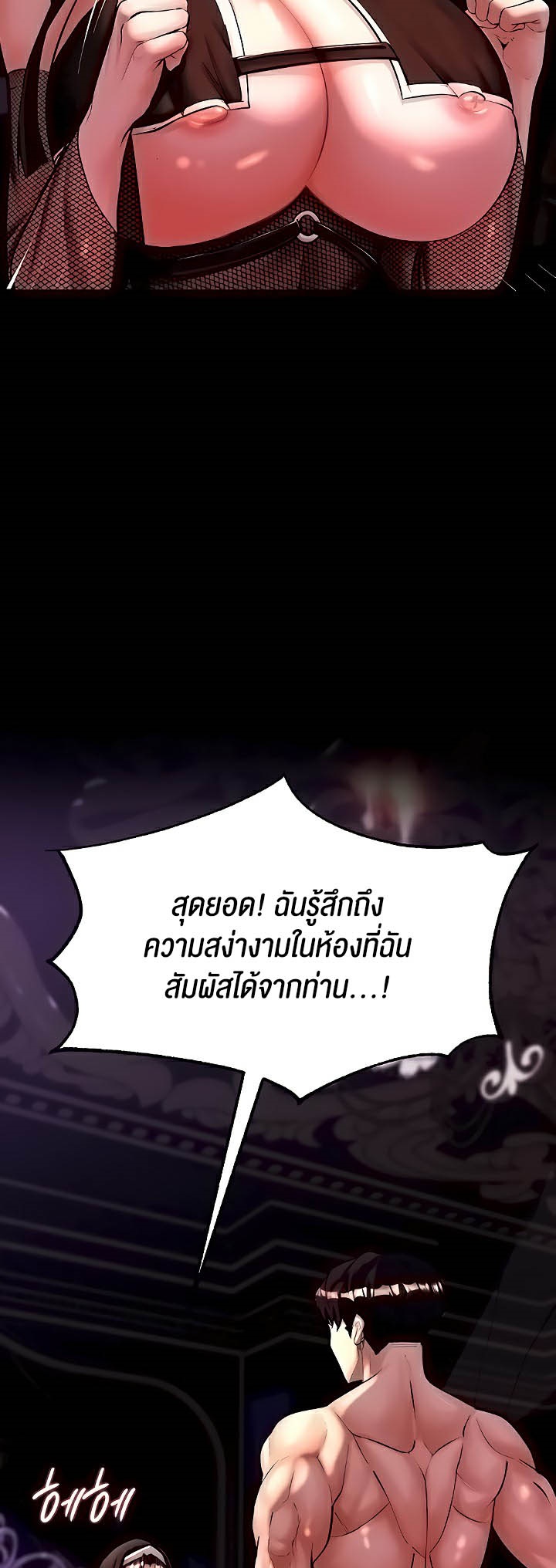 อ่านมังงะ Corruption in the Dungeon ตอนที่ 6/8.jpg