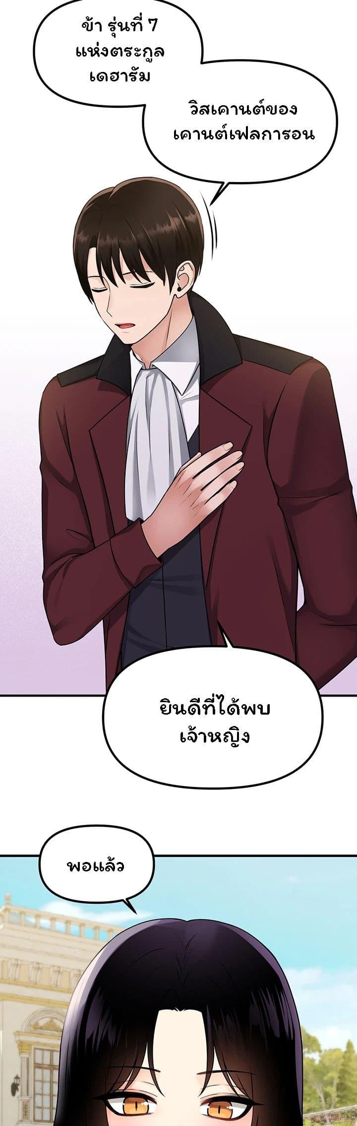 อ่านมังงะ Elf Who Likes To Be Humiliated ตอนที่ 56/8.jpg