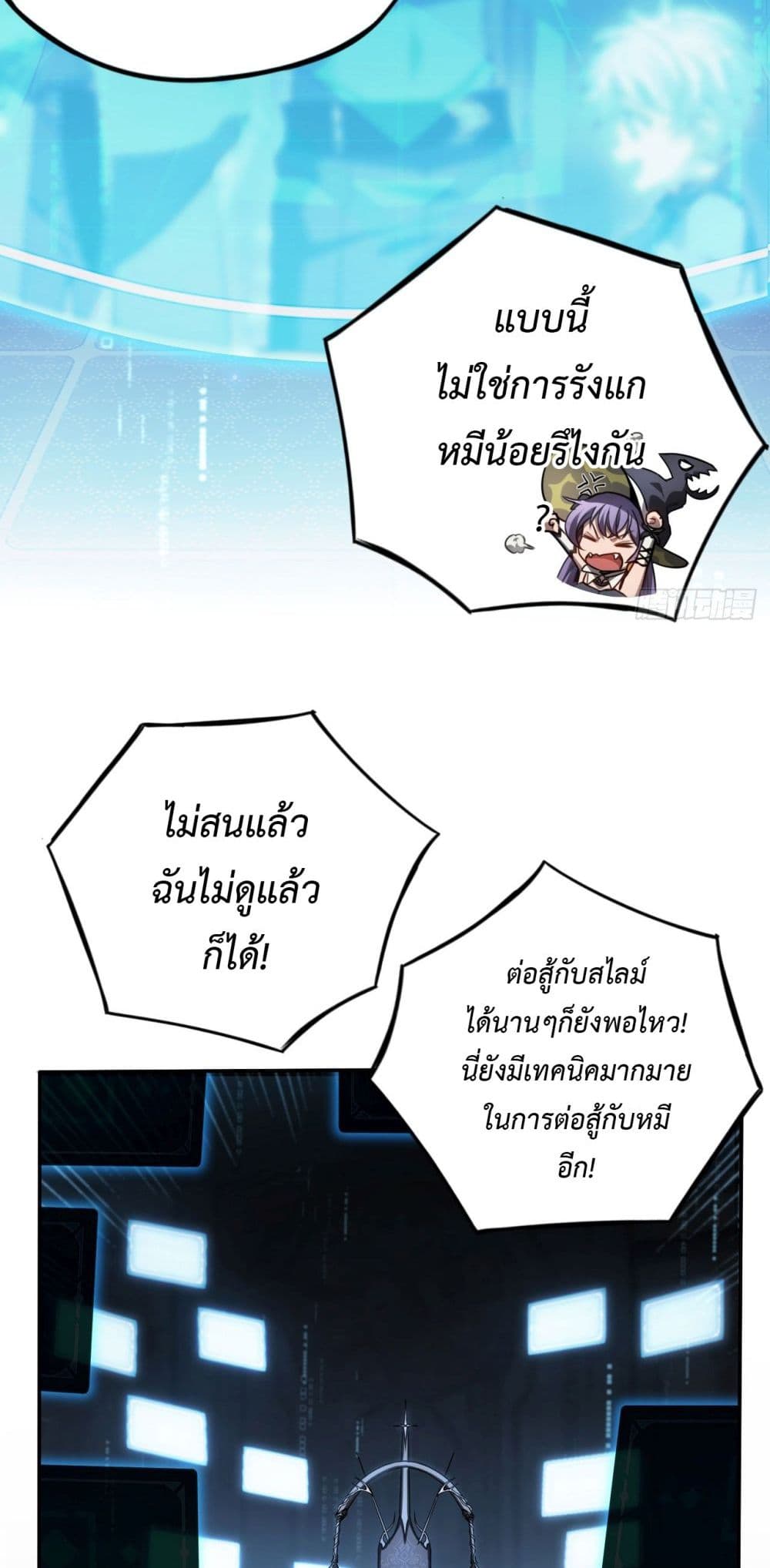 อ่านมังงะ The Final Boss Became A Player ตอนที่ 13/8.jpg