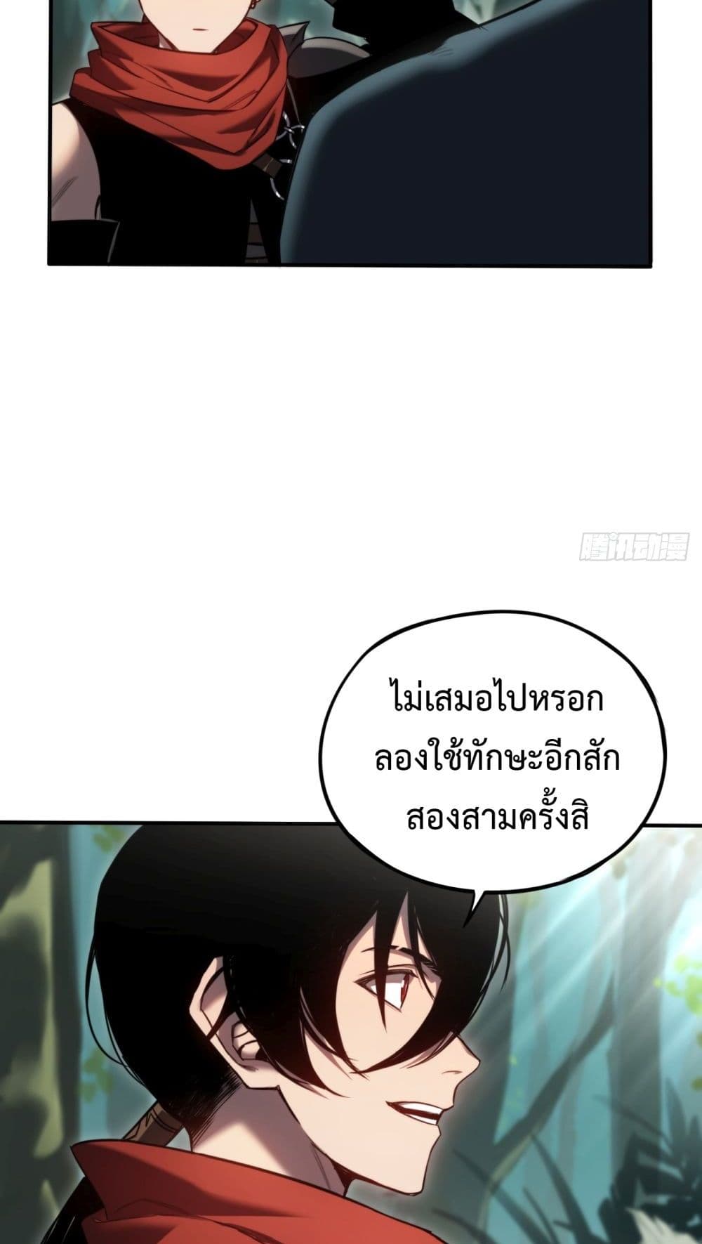 อ่านมังงะ The Final Boss Became A Player ตอนที่ 12/9.jpg