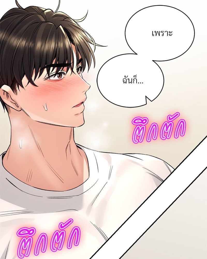 อ่านมังงะ Herbal Love Story ตอนที่ 34/94.jpg