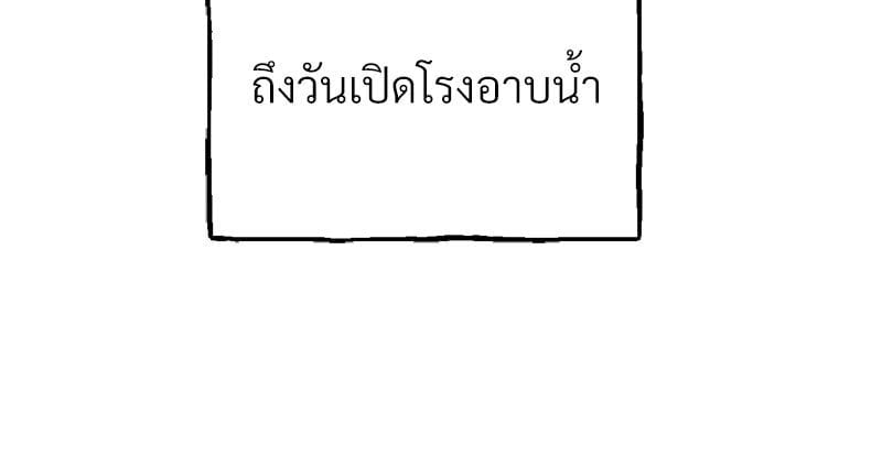 อ่านมังงะ Herbal Love Story ตอนที่ 33/9.jpg