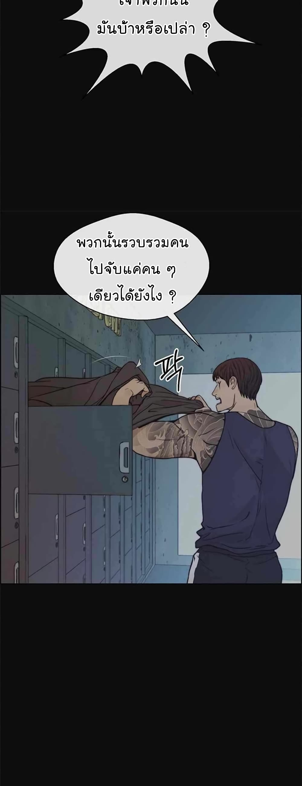 อ่านมังงะ Real Man ตอนที่ 78/9.jpg