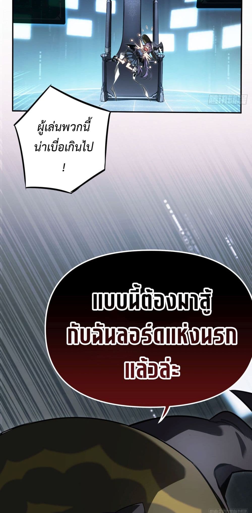 อ่านมังงะ The Final Boss Became A Player ตอนที่ 13/9.jpg