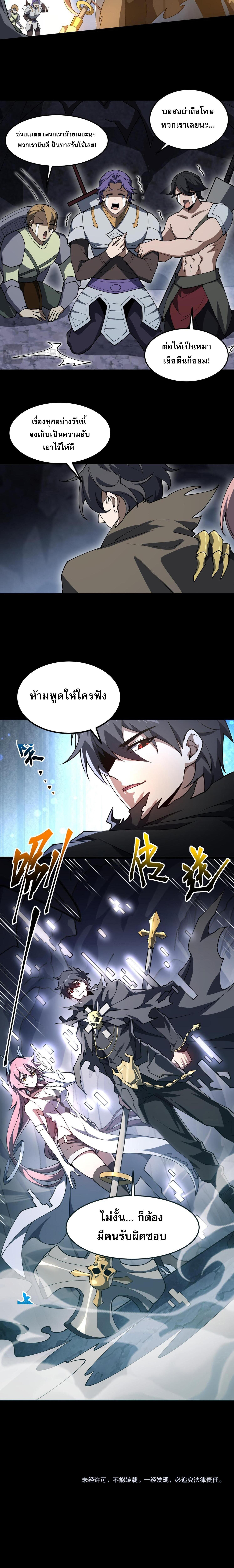 อ่านมังงะ Catastrophic Priest ตอนที่ 3/9_2.jpg