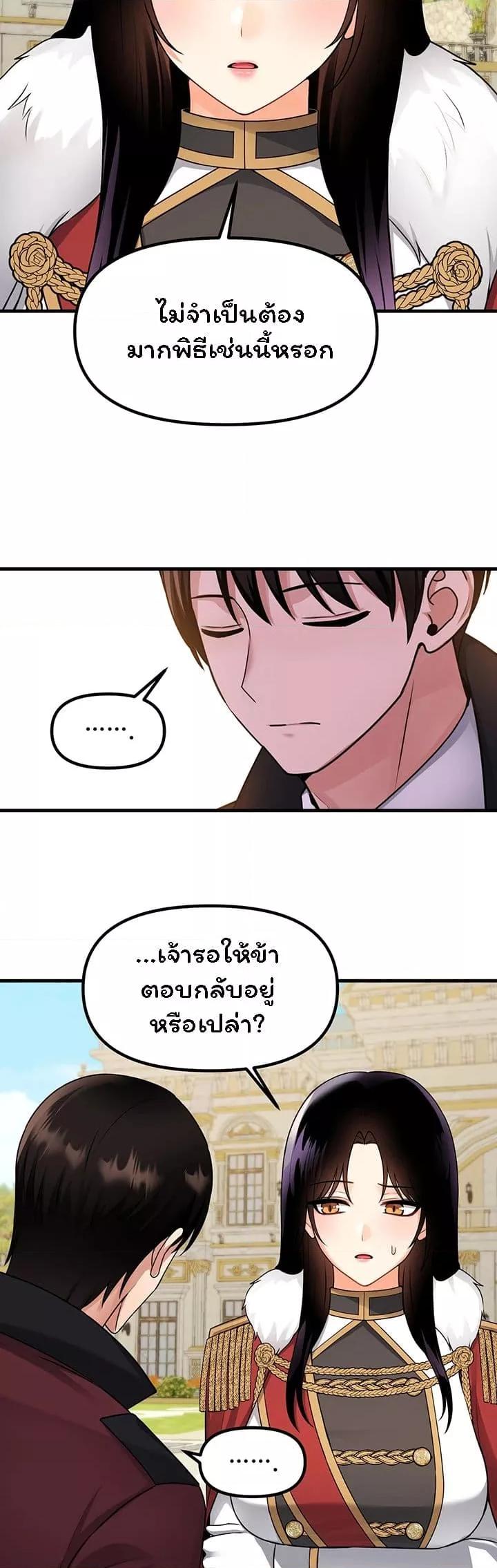 อ่านมังงะ Elf Who Likes To Be Humiliated ตอนที่ 56/9.jpg