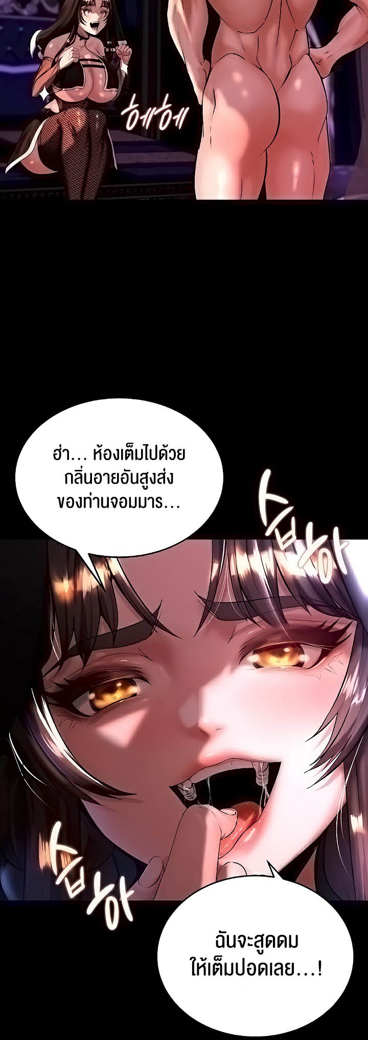 อ่านมังงะ Corruption in the Dungeon ตอนที่ 6/9.jpg