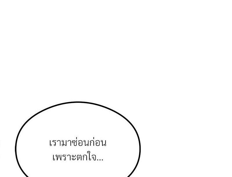 อ่านมังงะ The Massage Club ตอนที่ 16/0.jpg