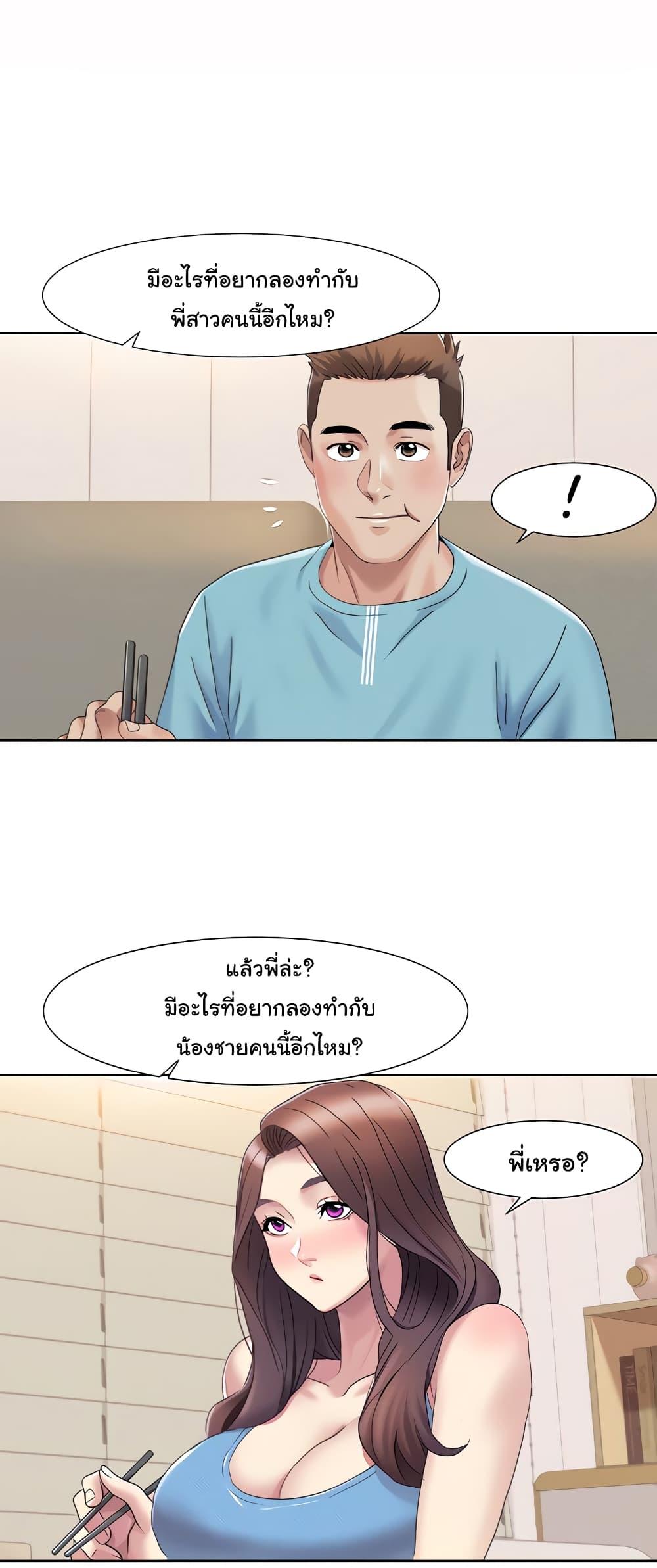 อ่านมังงะ Neulsome Studio ตอนที่ 19/0.jpg