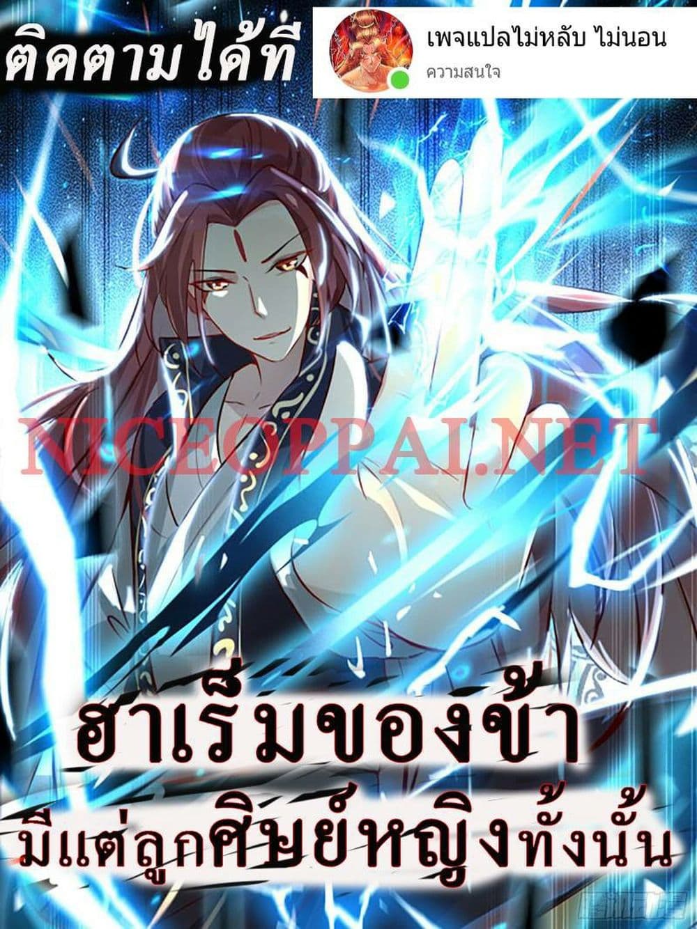 อ่านมังงะ My Harem is All Female Students ตอนที่ 179/0.jpg