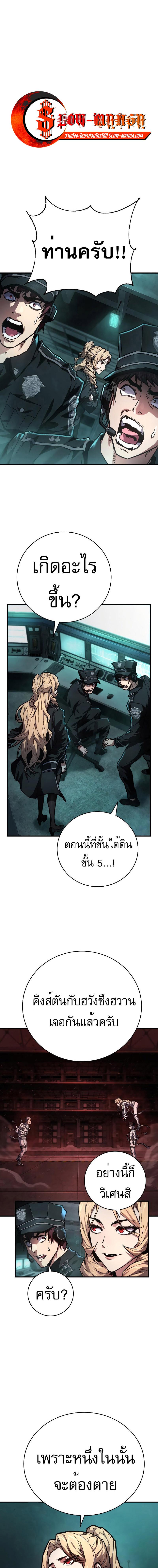 อ่านมังงะ Executioner ตอนที่ 7/0_0.jpg