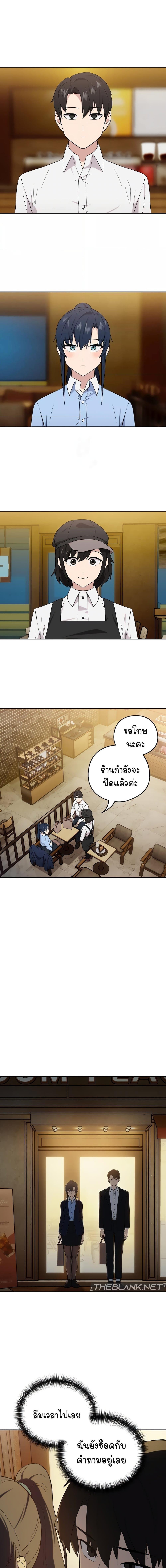 อ่านมังงะ After Work Love Affairs ตอนที่ 8/0_0.jpg