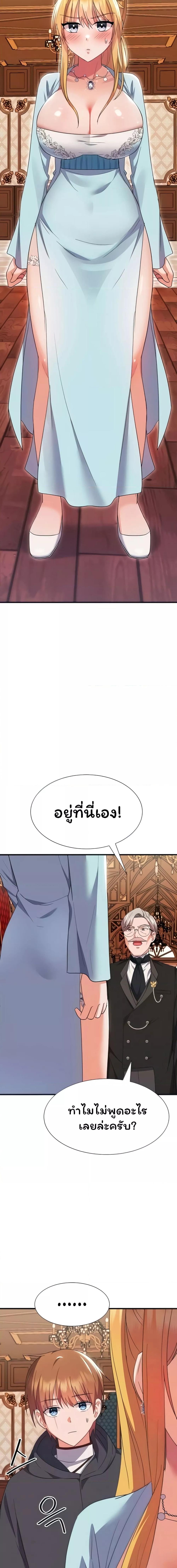 อ่านมังงะ Taming the young villain ตอนที่ 10/0_2.jpg