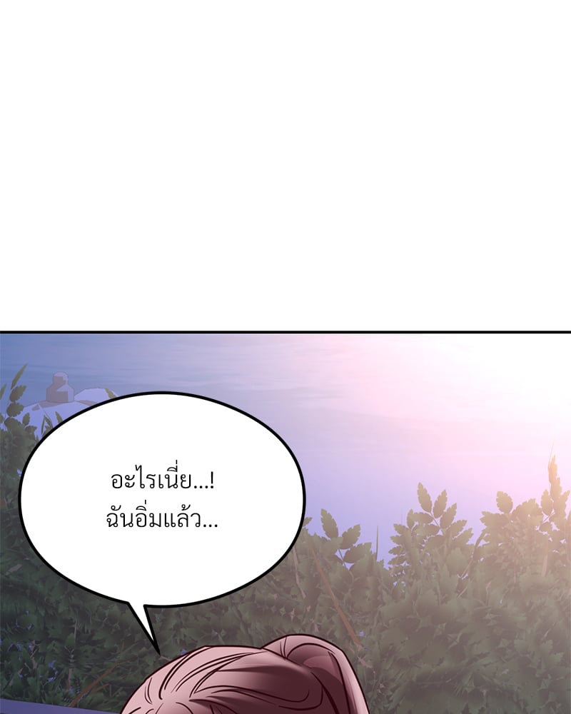 อ่านมังงะ The Massage Club ตอนที่ 17/103.jpg