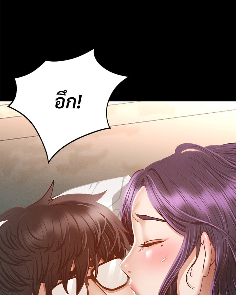 อ่านมังงะ Not in School! ตอนที่ 2/104.jpg