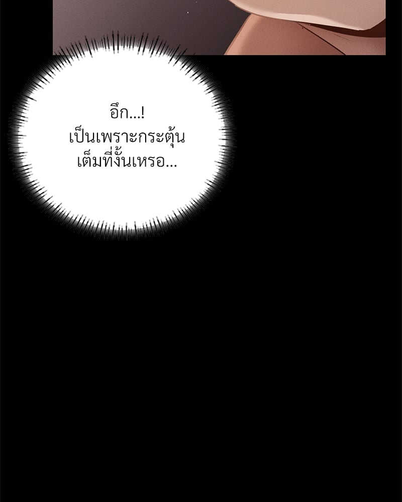 อ่านมังงะ Not in School! ตอนที่ 4/104.jpg