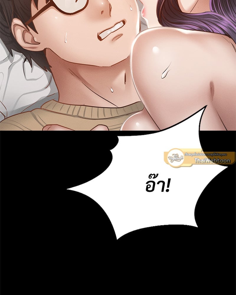 อ่านมังงะ Not in School! ตอนที่ 2/105.jpg