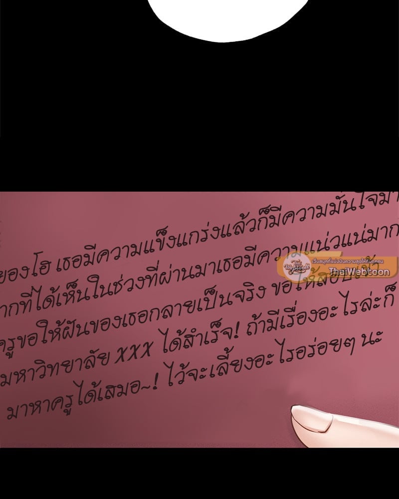 อ่านมังงะ Not in School! ตอนที่ 1/105.jpg