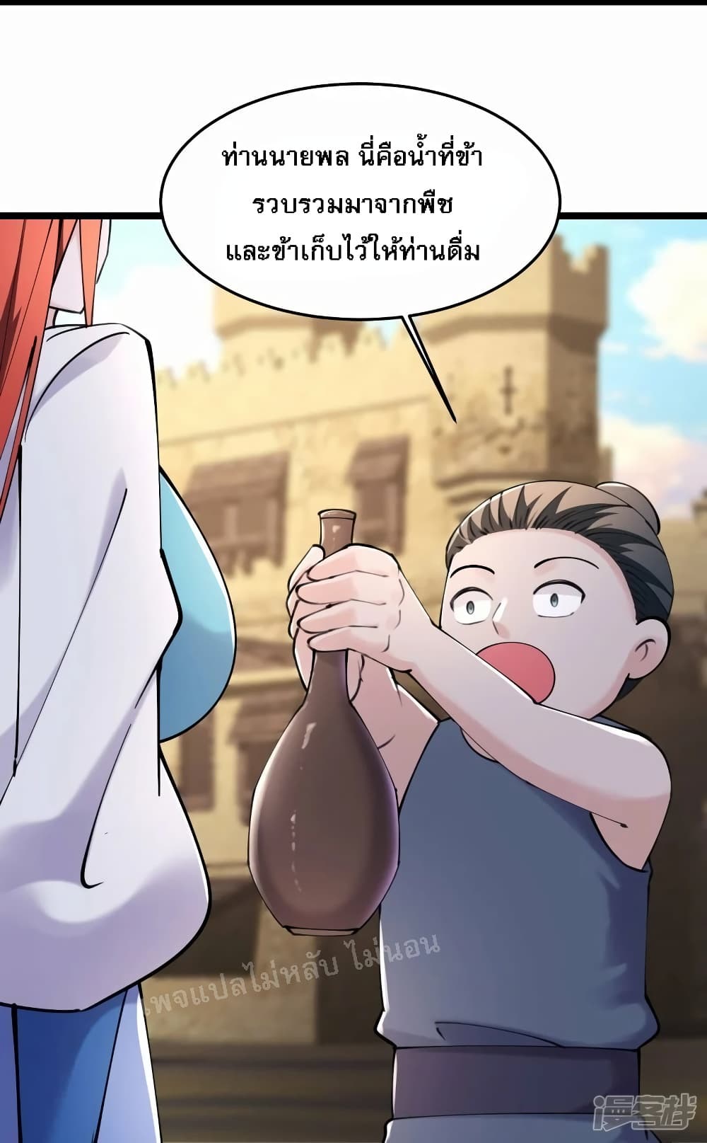 อ่านมังงะ My Harem is All Female Students ตอนที่ 178/10.jpg