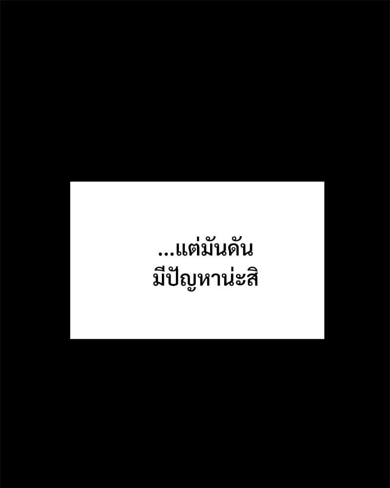 อ่านมังงะ Not in School! ตอนที่ 5/107.jpg