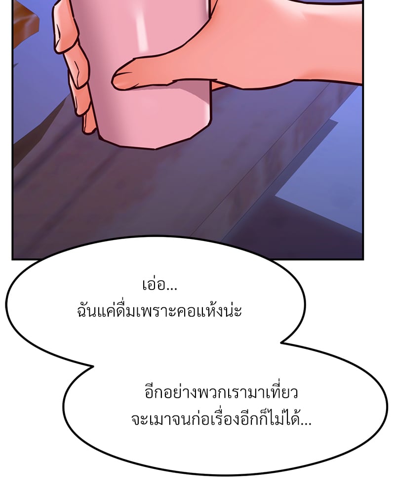 อ่านมังงะ The Massage Club ตอนที่ 17/107.jpg