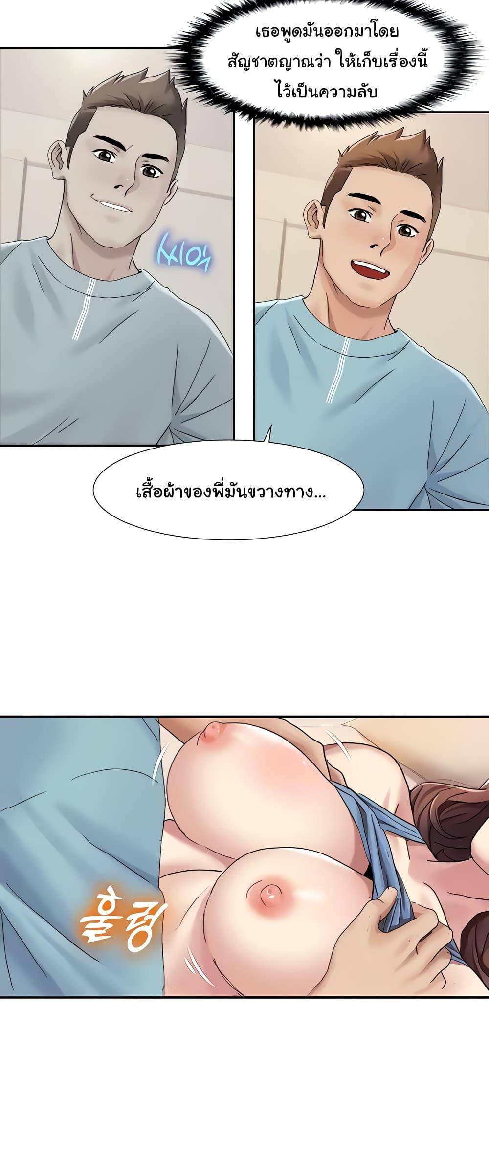 อ่านมังงะ Neulsome Studio ตอนที่ 19/10.jpg