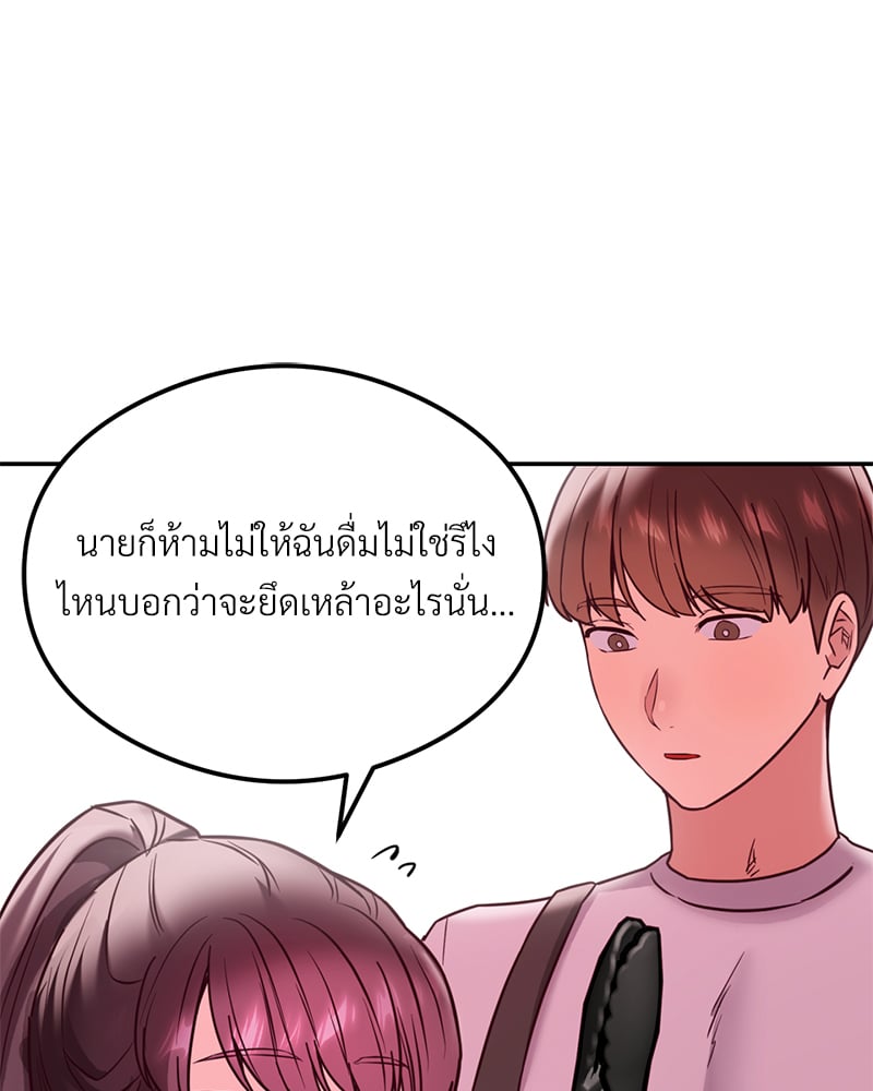 อ่านมังงะ The Massage Club ตอนที่ 17/108.jpg