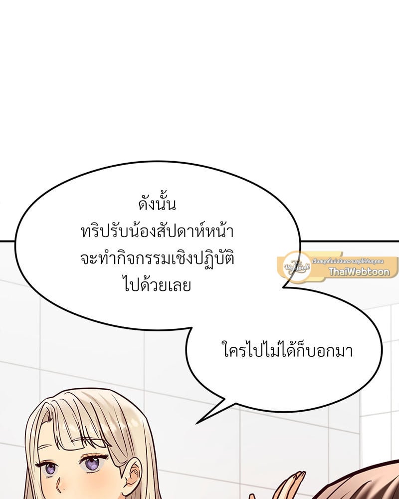 อ่านมังงะ The Massage Club ตอนที่ 16/109.jpg