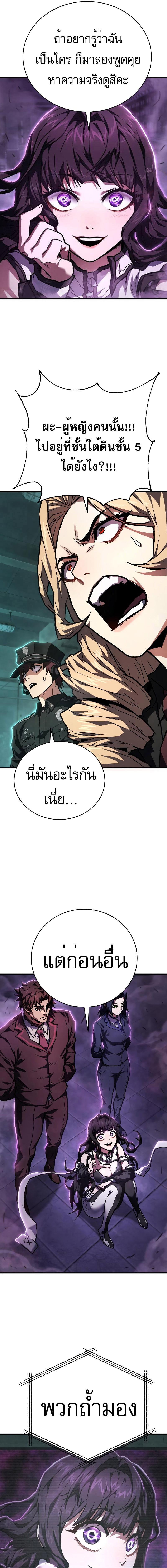 อ่านมังงะ Executioner ตอนที่ 7/10_0.jpg