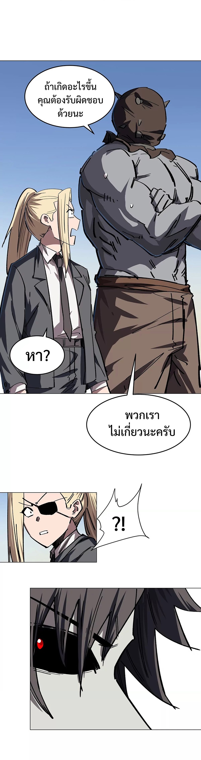 อ่านมังงะ Mr. Zombie ตอนที่ 45/10.jpg