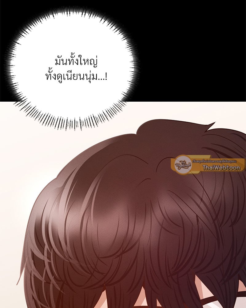 อ่านมังงะ Not in School! ตอนที่ 5/110.jpg