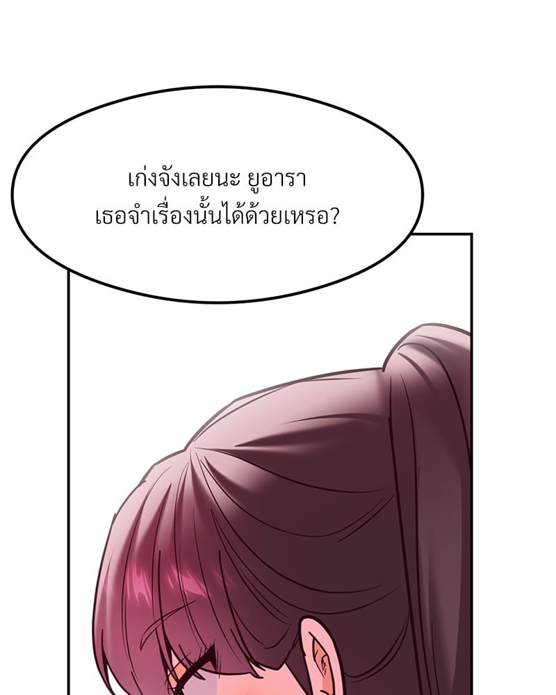 อ่านมังงะ The Massage Club ตอนที่ 17/110.jpg