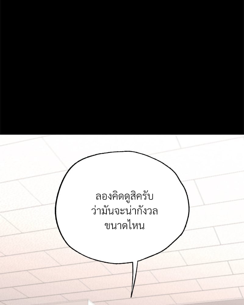 อ่านมังงะ Not in School! ตอนที่ 1/111.jpg