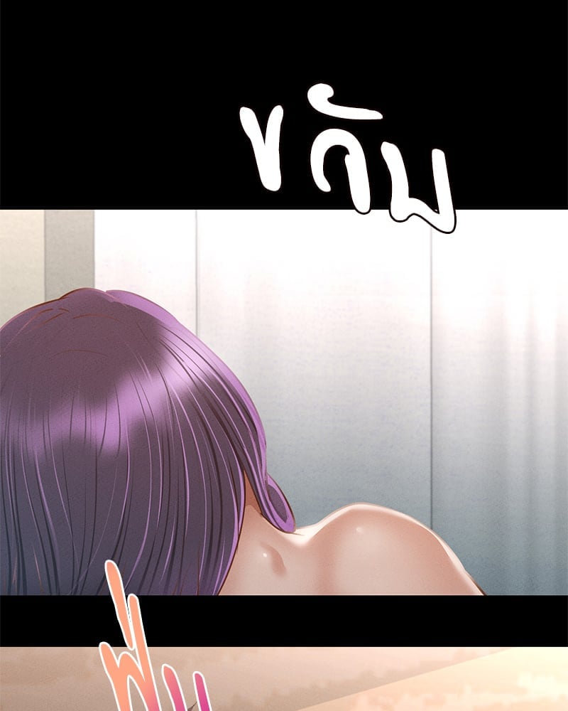 อ่านมังงะ Not in School! ตอนที่ 2/111.jpg