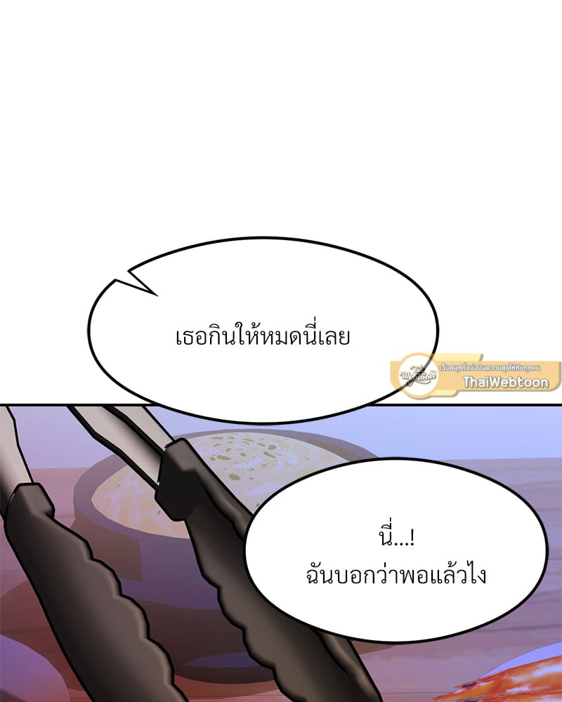 อ่านมังงะ The Massage Club ตอนที่ 17/113.jpg