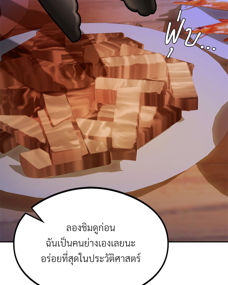 อ่านมังงะ The Massage Club ตอนที่ 17/114.jpg